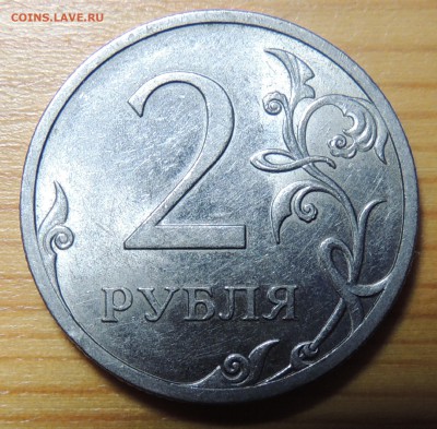 2 рубля 2009г СПМД . Подскажите пожалуйста по штемпелю. - DSCN3803.JPG
