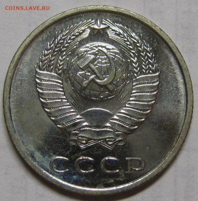 20 копеек 1966 наборная! до 4 сентября 22-00 - IMG_6190.JPG
