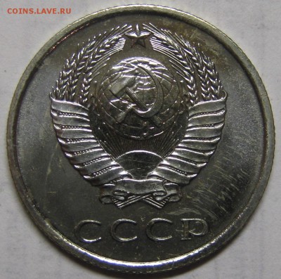 20 копеек 1967 наборная! до 4 сентября 22-00 - IMG_6192.JPG