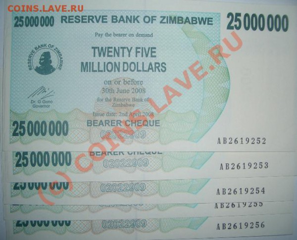 $25 000 000 пресс. чек на предъявителя - 150 - 25 000 000 bearer Zimb.JPG