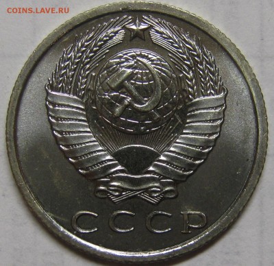 15 копеек 1967 наборная до 4 сентября 22-00 - IMG_6194.JPG