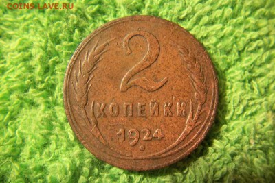 1,2,3,5 копеек 1924 до 5.09.2014. - 100_2443.JPG