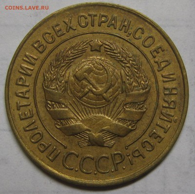 3 копейки 1928 очень хорошая! до 4 сентября 22-00 - IMG_6196.JPG