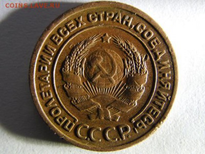 2 копейки 1924 г. без точки в слове С.С С.Р. оценка - SAM_2145.JPG