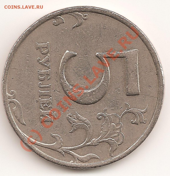 5 рублей 1998 БРАК ??? - 5руб. 1