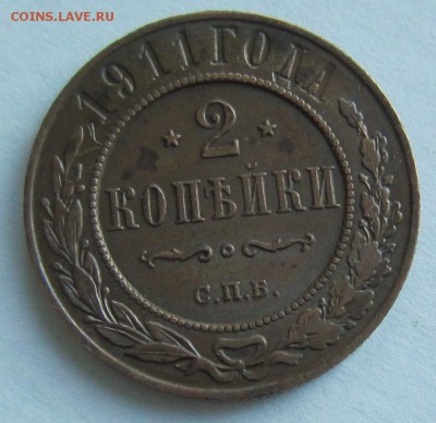2 коп 1911 и 2 коп 1912 года.-------------4,09,14 в 22,00 - IMG_3064.JPG