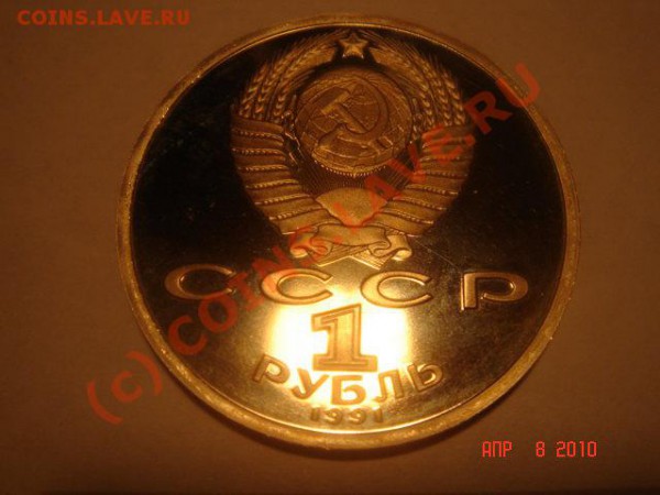 1 руб олимпиада-92: тяж. атлетика(пруф) до 11.04.10 22-00мск - Ш-2-1.JPG