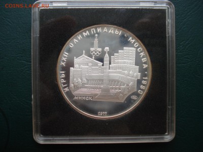 5 рублей Минск Олимпиада 80 до 06,09,14 в 22.00 МСК - Минск1