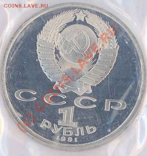1 руб олимпиада-92: борьба (пруф) до 11.04.10 22-00мск - Борьба-2-1