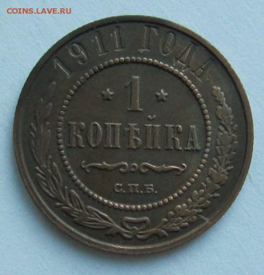 1 коп 1903 и 1911 года.--------------4,09,14 в 22,00 - IMG_3087.JPG