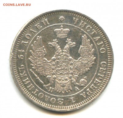 25 копеек 1850 до 6.09.14  23-00 Москвы - img486