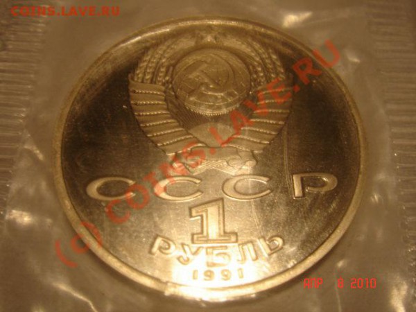 1 руб олимпиада-92: борьба (пруф) до 11.04.10 22-00мск - Б-2.JPG
