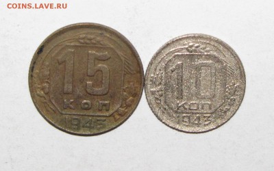 10,15 коп 1943 до 03 сентября 22:00 - IMG_0844.JPG
