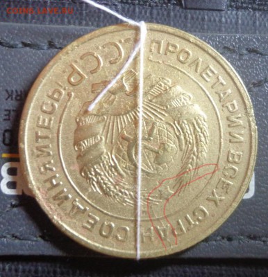 5 копеек 1930 г. поворот и раскол. - DSC01713.JPG