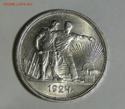 -----1 рубль 1924 Штемпельный блеск! до 5.04 в 22.00мск---- - DSC00095.JPG