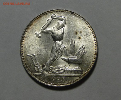 ---50 копеек  1925 UNC!  ------до 5 о1 в 22.00мск - DSC00091.JPG