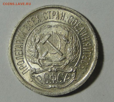 -------10 копеек 1922 UNC!  до 5 09 в 22.00мск------- - DSC00104.JPG