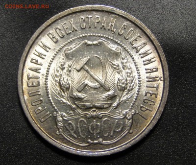 ---50 копеек 1922 Штемпельный блеск! до 5.09 в 22.00мск--- - DSC00072.JPG