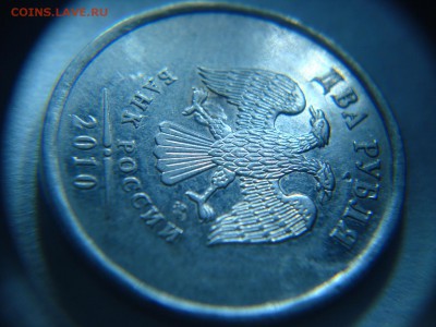 2 рубля 2010 "опухоль" лапы орла. Что это? - 2руб_3