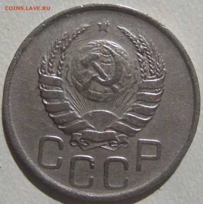 Нужна оценка 20 коп  1939 - IMG_0155.JPG