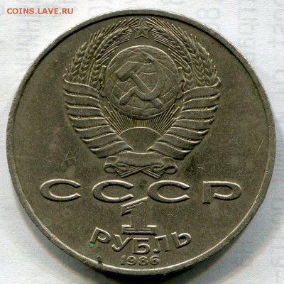 1 рубль Год Мира-ШАЛАШ.до.07.09.14 г .до 22:00 - img089