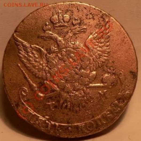 5 копеек 1788 Т.М. - IMG 1421