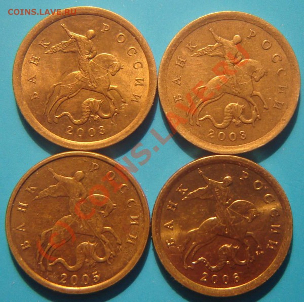10 коп 2003 СП,2006СП, 2005М штамп - Изображение 006