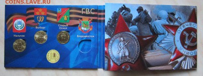 НАБОР ГВС (36 шт.) В БУКЛЕТАХ! 03.09. 22-00 мск - 11_2