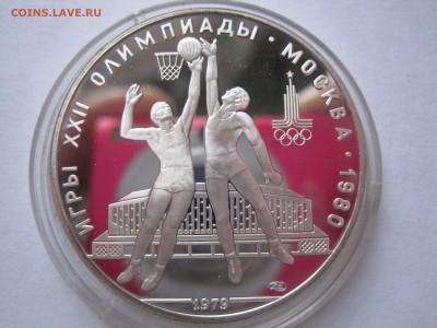 Олимпиада-80, серебро, помогите оценить (продолжение) - IMG_7725-1