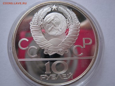 Олимпиада-80, серебро, помогите оценить (продолжение) - IMG_7727-1