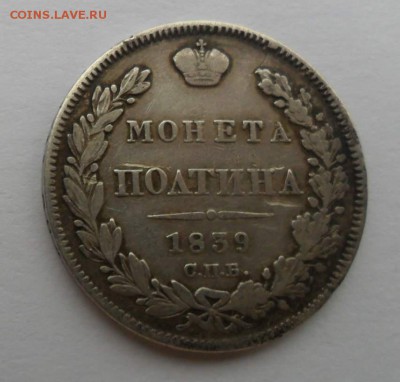 ПолTина 1839. до. 5.09.14. - Безымянный_thumb
