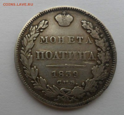 ПолTина 1839. до. 5.09.14. - Безымянный_thumb