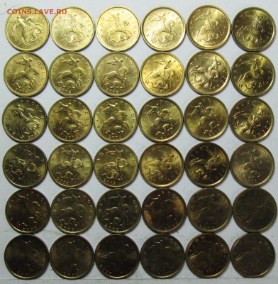 10коп 2000-2006м+сп unc+отлич 36штук  3сент 22-00мск - IMG_0025.JPG