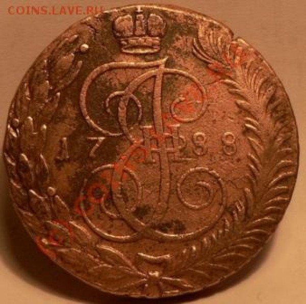 5 копеек 1788 Т.М. - IMG 1418