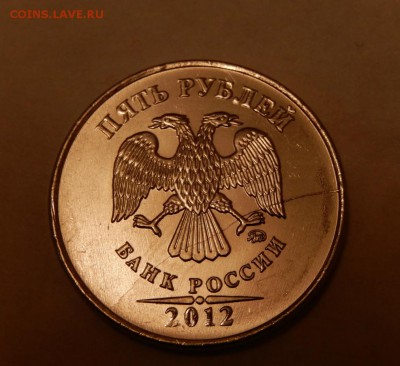 5 рублей 2012. Раскол - 22