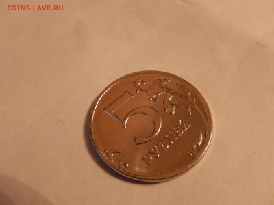 5 рублей 2012. Раскол - 2