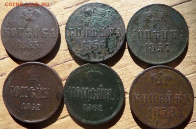 1 коп.1853.56.57.58.62.62г.ем.до 6.09.14.в 22-00 мск. - SAM_0506.JPG
