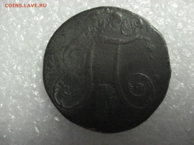 Монета 2 копейки 1801 года без цифры номинала. - DSC02359.JPG