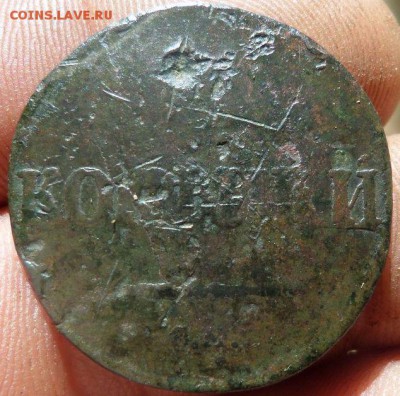 1коп.1832см.32фх.37на.38 см.до 3.09.14.в 22-00 мск. - SAM_0520.JPG