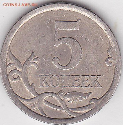 Браки на современных 5-копеечных монетах - 5 коп. м (С-П) 2007 г.