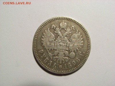 1 рубль 1898 года(*) до  07.09.14 (22.00) - RIMG0001 [800x600]