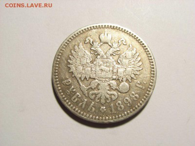 1 рубль 1898 года(*) до  07.09.14 (22.00) - RIMG0002 [800x600]