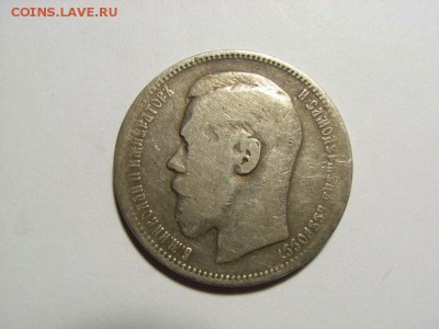 1 рубль 1898 года(*) до  07.09.14 (22.00) - RIMG0004 [800x600]