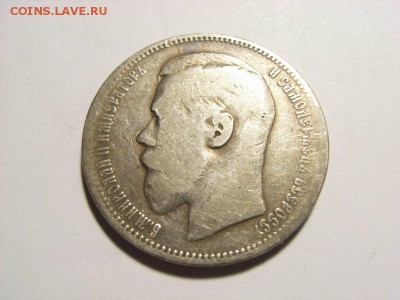 1 рубль 1898 года(*) до  07.09.14 (22.00) - RIMG0005 [800x600]