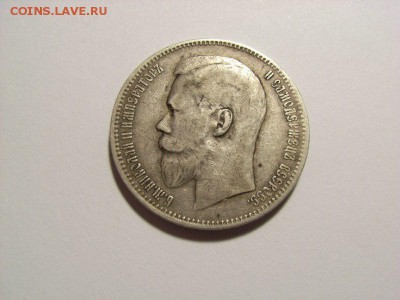 1 рубль 1899 года(фз) до 07.09.14 (22.00) - RIMG0001 [800x600]