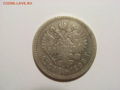 1 рубль 1898 года(АГ) до  07.09.14 (22.00) - RIMG0146 [800x600]