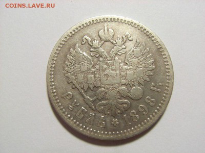 1 рубль 1898 года(АГ) до  07.09.14 (22.00) - RIMG0144 [800x600]