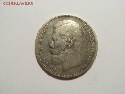 1 рубль 1898 года(АГ) до  07.09.14 (22.00) - RIMG0140 [800x600]