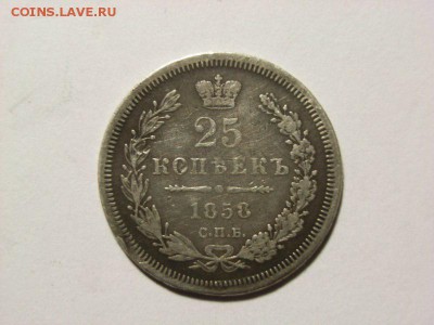 25 копеек 1858 (спб) до 07.09.14 (22.00) - RIMG0012 [800x600]