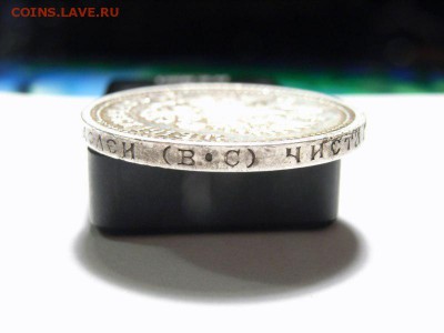 50 копеек 1913 год(ВС) до 07.09.14 (22.00) - RIMG0010 [800x600]